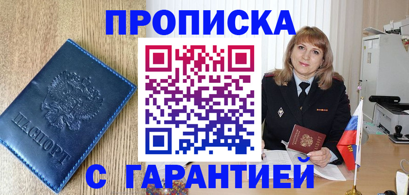 миграционный учет в Лихославле